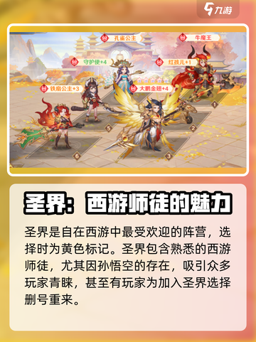 自在西游🔥萌新必看！新手玩法全揭秘✨截图3