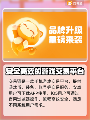 游戏账号估值交易平台大揭秘！🔥快速变现渠道🎉截图2