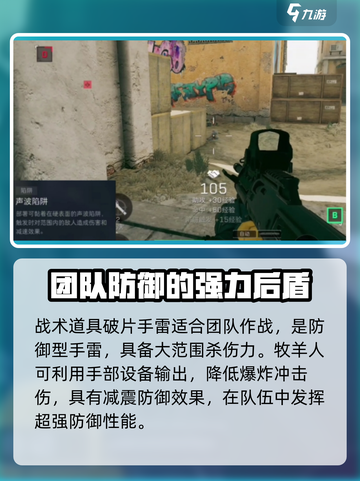 三角洲行动全面战场牧羊人怎么样介绍截图4