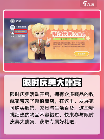 心动小镇🔥棉花糖套装获取攻略✨截图2