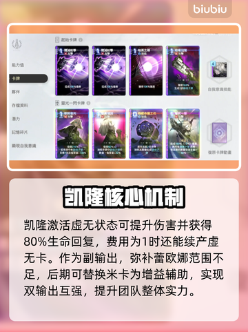 🎮卡厄思梦境雷隆队逆天玩法！截图6