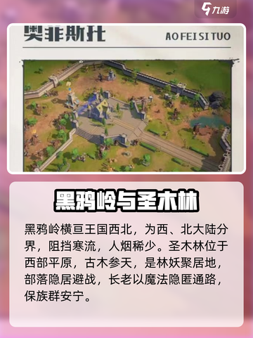 🔥龙石战争：欧文大陆秘境揭秘！🌍截图2