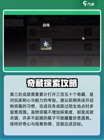 鸣潮⚡八方藏品成就全流程攻略🎮快速完成！截图4