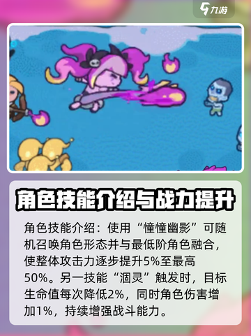 快来当领主新英雄玩法介绍截图3