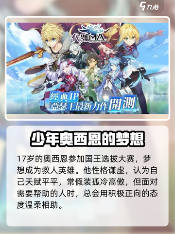 代号ma角色有哪些介绍截图2