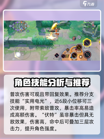 宝可梦大集结t0角色有哪些介绍截图3