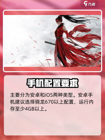 永劫无间手游配置要求高吗多少介绍截图2
