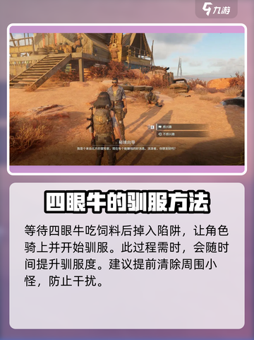 魔兽世界🔥雾虚沼泽四眼牛捕捉攻略来啦！快抓 :";
截图5
