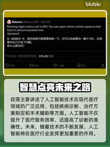 🔥《战地6》新玩法曝光！史诗级更新来袭💥截图3
