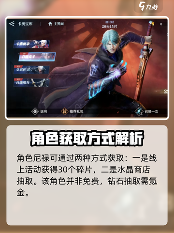 鬼泣巅峰之战2.0尼禄免费送吗介绍截图2