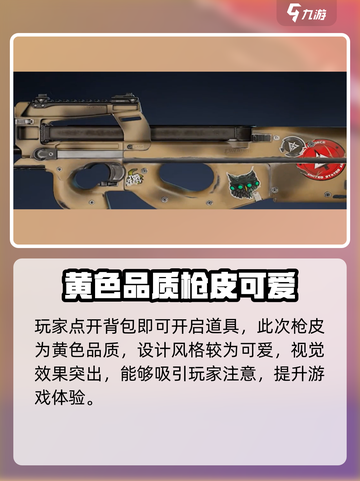 三角洲行动隐藏皮肤怎么获得介绍截图4