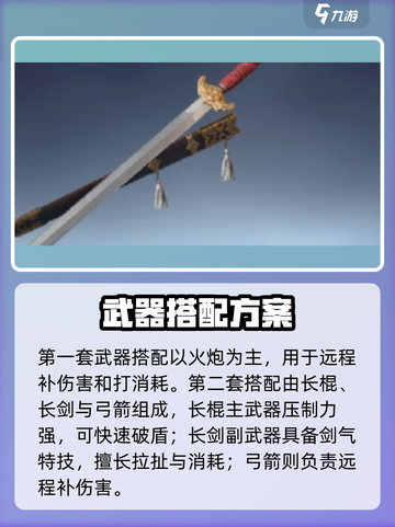 《永劫无间手游》武器搭配秘籍💥实战必看！🎮截图3