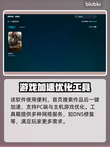 昆法尔掉线延迟？加速秘籍来了！🔥🚀游戏流畅必备！截图5