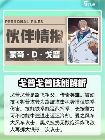 航海王壮志雄心全角色介绍介绍截图4
