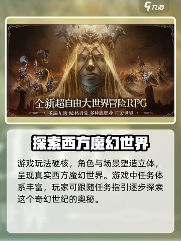 龙息神寂🔥新手必看！极速上手攻略💎截图5