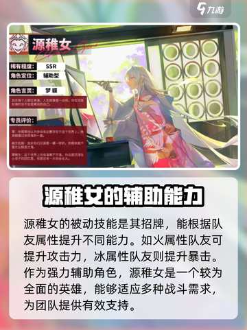 龙族卡塞尔之门：源稚女🔥超强攻略来啦！截图4