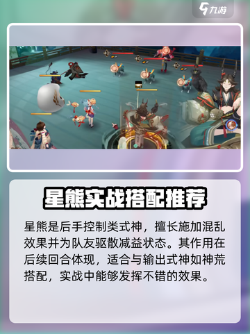 阴阳师sp星熊怎么样介绍截图5