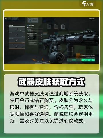 三角洲行动手游武器皮肤获得途径介绍截图2