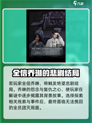 诡楼回魂结局有几个介绍截图3