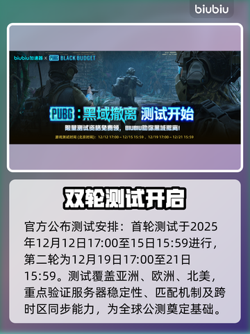 🔥绝地求生黑域撤离模式限时开启！⏰截图2