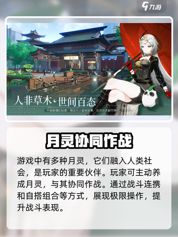 望月测试🔥开启！游戏入口在这里👇截图3