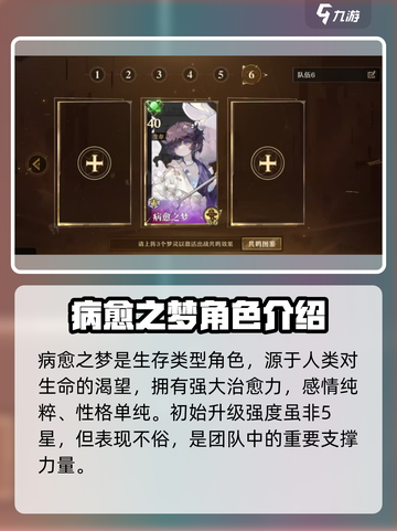 无尽梦回病愈之梦怎么样介绍截图2