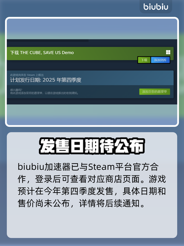 🔥《THECUBESAVEUS》发售价曝光！💰截图2