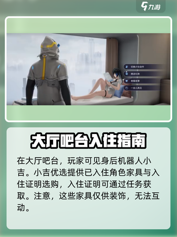 尘白禁区宿舍互动全攻略🔥助你玩转游戏🎉截图2