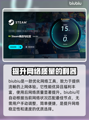 爱氏物语下载慢？用这个加速器立马解决！⚡截图6
