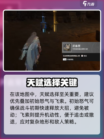 《永劫无间手游唐安城》🔥超强打法攻略来袭！🎮截图3