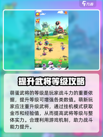 蛋壳大作战🔥新手必看！轻松上分秘籍💎截图2