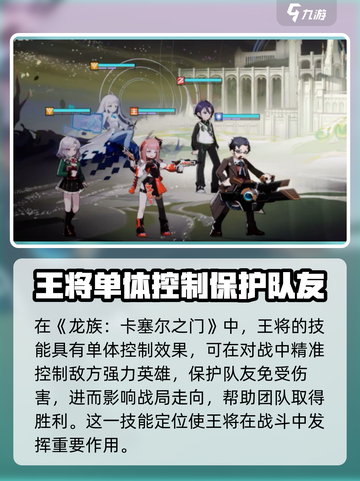 龙族卡塞尔之门🔥王将觉醒，战力爆表！截图2