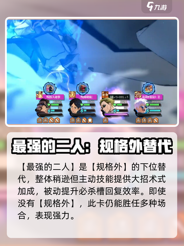 咒术回战幻影夜行回响卡推荐介绍截图3
