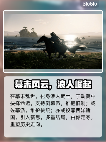 浪人崛起评分🔥各平台游戏体验大揭秘！截图3