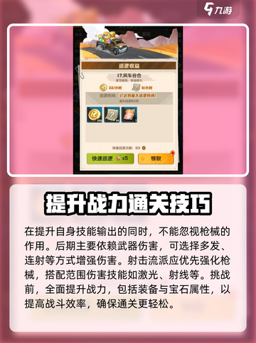向僵尸开炮风车谷仓怎么过介绍截图4