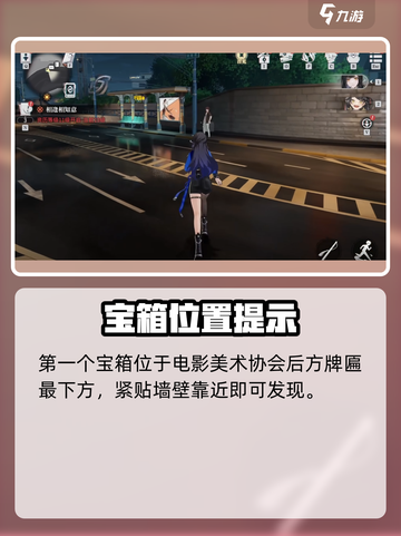 归龙潮🔥中浦区宝箱全揭秘！🎮截图2