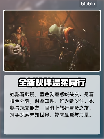 怪物猎人：荒野阿尔玛竟是幕后黑手？！🔥截图4