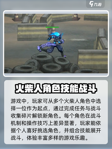 火柴人联盟3 PvP对战🔥必胜技巧💎截图3