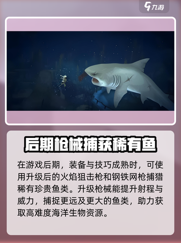 潜水员戴夫枪支推荐大全介绍截图4