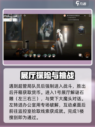 新月同行：框外风景任务收集全攻略✨截图4