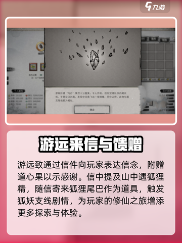鬼谷八荒手游游远致🔥最强攻略来了！截图3
