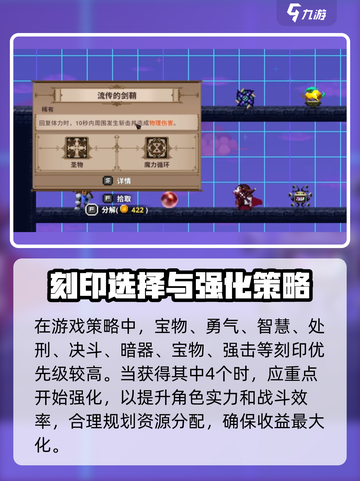 小骨英雄killer黑市刻印大曝光💥游戏党必看！截图5