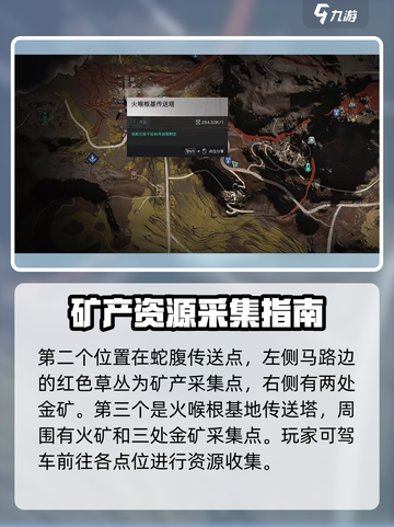七日世界雪国人生金矿位置介绍介绍截图4