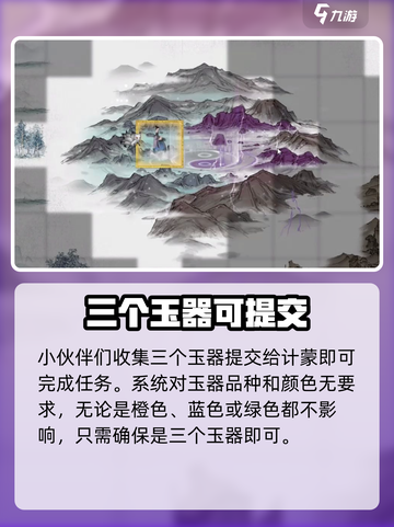 鬼谷八荒🔥计蒙三个玉器获取攻略💎截图4