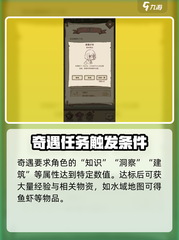开荒怪兽岛职业经验怎么获取介绍截图4