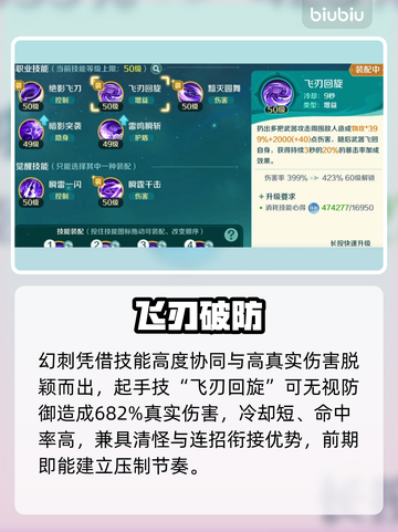 《幻刺神技🔥秒杀全场！》截图2