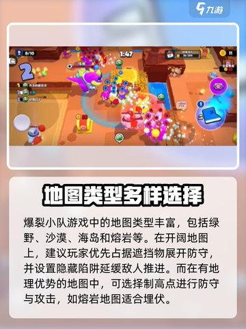 爆裂小队防守策略怎么玩介绍截图3