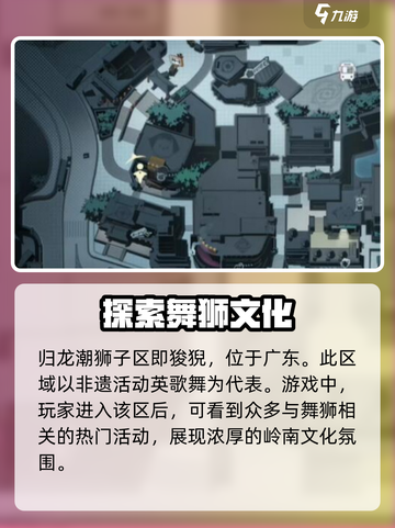 归龙潮狮子区🔥玩法大揭秘！新手必看🎉截图2