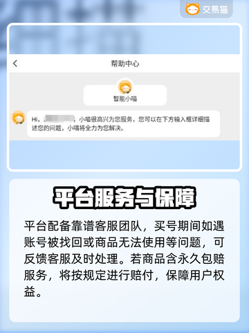 CF账号交易神器🔥好用平台推荐！🎮截图5
