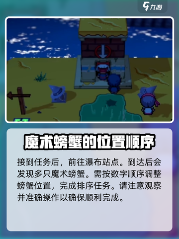 磁带妖怪：矛盾瀑布站🔥通关秘籍🎉截图2